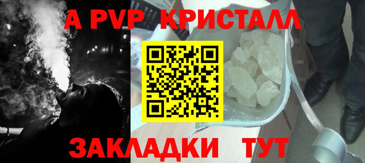 Alfa_PVP VHQ Верхняя Пышма