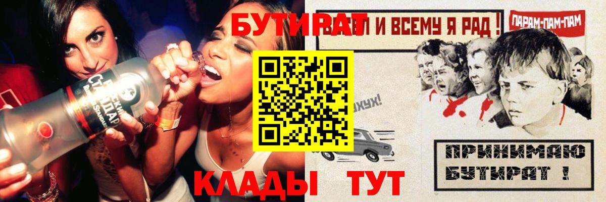 Бутират бутандиол Верхняя Пышма