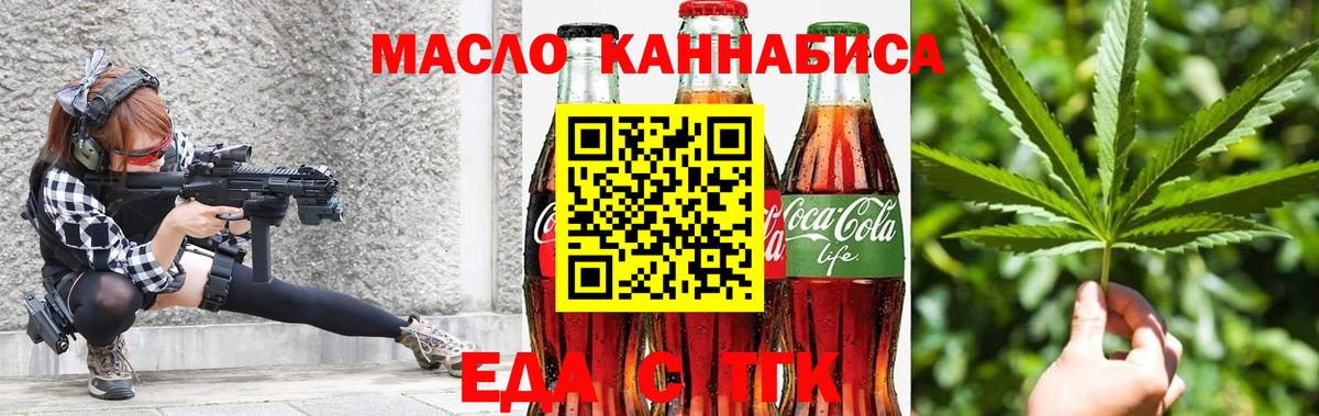 Cannafood марихуана  Вход с VPN  Верхняя Пышма 