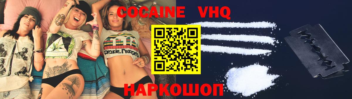 Cocaine VHQ Верхняя Пышма