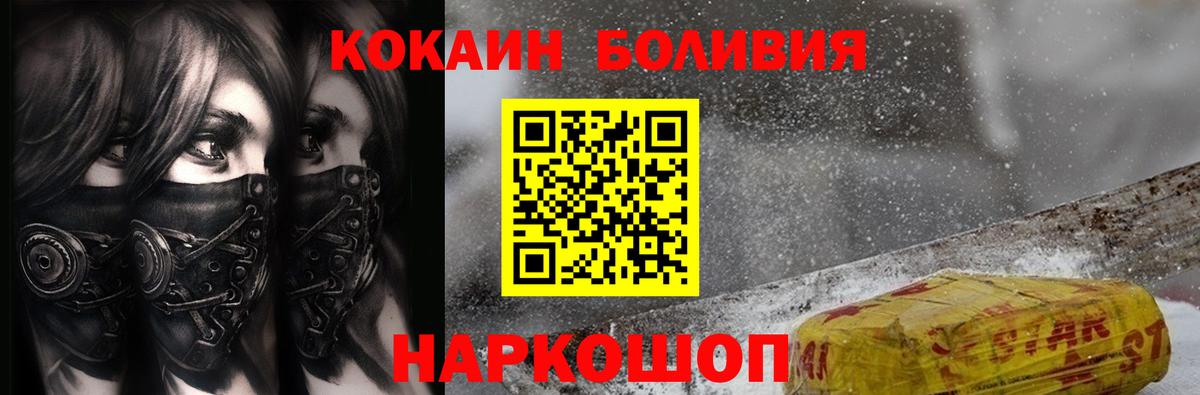 Кокаин 99%  COCAIN FishScale  Вход с VPN  Верхняя Пышма 