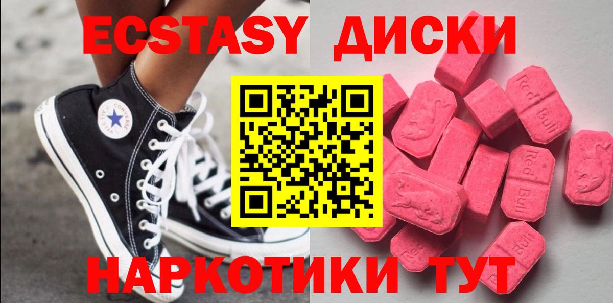 Верхняя Пышма  Ecstasy  Ecstasy louis Vuitton  Вход с VPN  Экстази ешки 