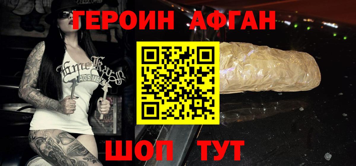 ГЕРОИН белый Верхняя Пышма