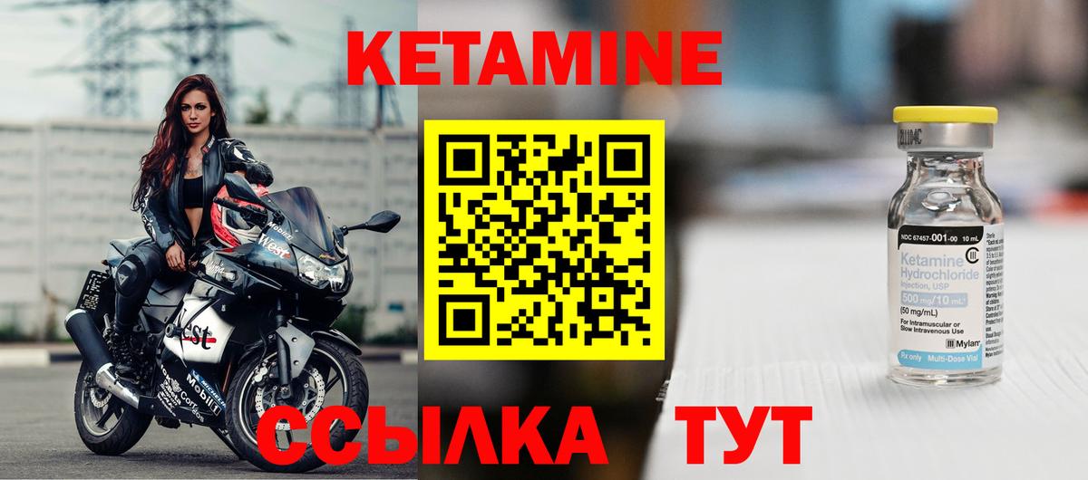 КЕТАМИН ketamine  КЕТАМИН VHQ  Верхняя Пышма  Вход с VPN 