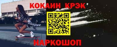 кокаин Кинель
