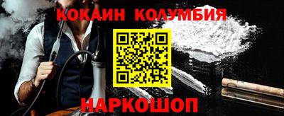 кокаин Кинель