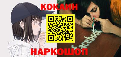 кокаин премиум Кимры