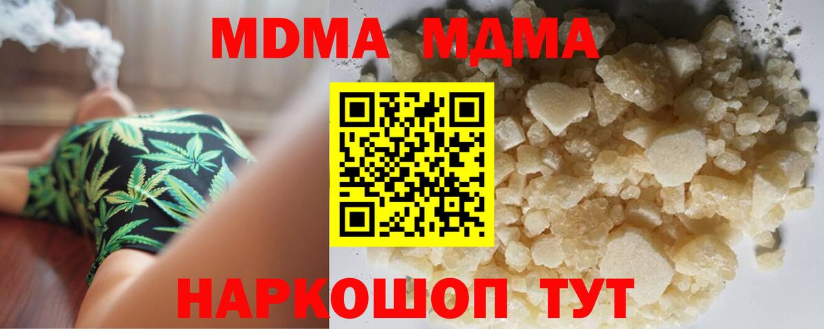 MDMA crystal  МДМА  Верхняя Пышма  Вход с VPN 