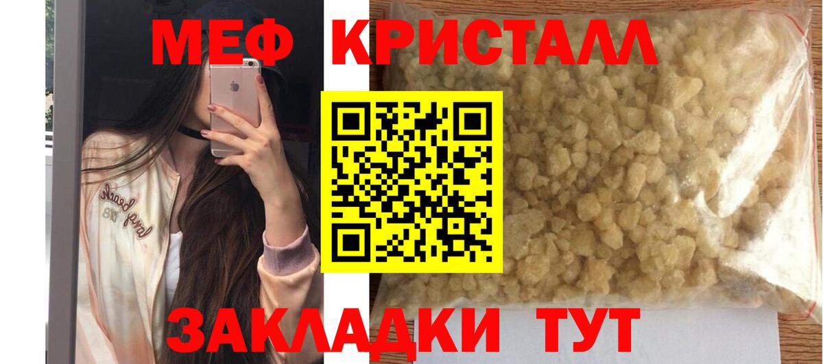Верхняя Пышма  МЕФ 4 MMC  МЕФ  Вход с VPN  Мефедрон 