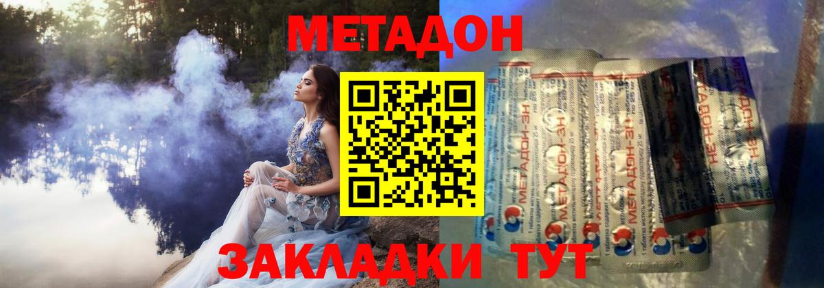 mega вход  Метадон VHQ  Вход с VPN  Верхняя Пышма 